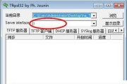 设置和使用TFTP服务器的完整指南（详细讲解如何开启和配置TFTP服务器）