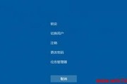 Win10一键关机快捷方式（提高效率）