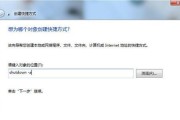 电脑如何升级win7系统（一键升级Win7系统的步骤和注意事项）