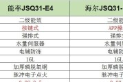 博士热水器E4故障代码及解决方法（了解E4故障代码）