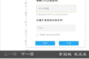 如何设置TP-Link无线扩展器（图文教程帮助你轻松完成设置）