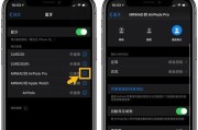 AirPodsPro进水了怎么办（保护您的AirPodsPro）