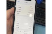 揭秘iPhone发烫的原因（探究iPhone温度过高的背后原理和解决方法）