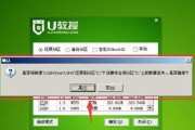 如何制作系统安装U盘教程（简单易行的步骤让你轻松制作系统安装U盘）