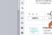 电脑wps怎么更新（wps中文字在哪里打开方式）