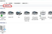 家用打印机ip地址怎么看？如何快速找到打印机的网络设置？