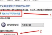 Windows10开机密码设置教程（如何设置和修改Windows10开机密码）