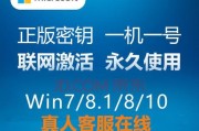 如何获取和使用Win7激活码和产品密钥（从哪里获取有效的Win7激活码和产品密钥以及如何正确使用）