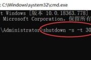 Win7定时关机设置方法是什么？如何实现自动关机？