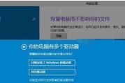 Win7电脑恢复出厂设置教程（轻松恢复Win7电脑出厂设置）