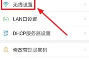 如何手把手教你修改自家WiFi密码（轻松掌握的WiFi密码修改方法）