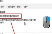 win10修改系统热键设置的方法是什么？遇到问题如何解决？