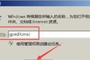 解决Win7管理员账户被停用的问题（如何恢复和启用Win7管理员账户）