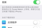 如何关闭iPhone手机的自动扣款功能（简单操作让你摆脱自动扣款的困扰）