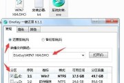 Win7系统的硬件配置要求解析（全面了解Win7系统硬件配置的必备知识）