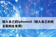 如何强制解除iPhone手机的ID锁（探索有效的方法来绕过ID锁以恢复iPhone手机的使用）