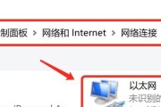 Windows如何修改静态IP地址（详细教程及操作步骤）