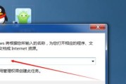 Windows7定时关机设置教程（简单操作让电脑按时自动关机）