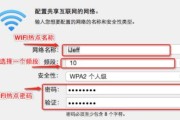 如何重新设置WiFi密码（详细步骤帮你重新设置WiFi密码）