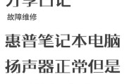 惠普电脑投屏声音问题如何解决？投屏时声音从电脑出的解决方法？