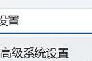 将C盘桌面路径改为D盘的影响（分析转移桌面路径对电脑性能）