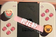 如何连接手柄来增强Switch游戏体验（使用Switch连接手柄）