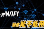 保护你的Wi-Fi安全（了解加密网络的原理和方法）