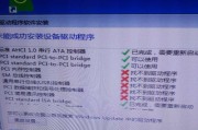 Windows系统安装驱动程序方法大全（详细介绍Windows系统安装驱动程序的步骤与技巧）