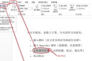 Word中插入脚注内容的方法是什么？遇到问题如何解决？