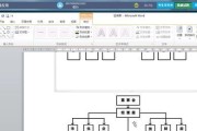 用Word绘制流程图标的简便方法（轻松掌握Word绘制流程图的技巧与窍门）