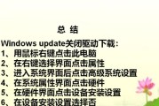 电脑COM口驱动安装流程详解（从下载到安装）