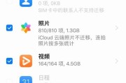 iPhone数据迁移需要多长时间？完整步骤和注意事项是什么？