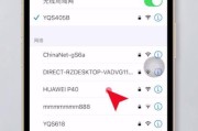 如何在iOS设备上查看已连接WiFi密码（探索iOS系统中查看已连接WiFi密码的简便方法）