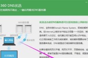 服务器DNS设置指南（优化网络连接的关键——正确配置服务器DNS）