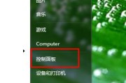 笔记本电脑控制面板如何打开？找不到控制面板怎么办？