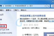 解决Win7电脑速度慢的问题（Win7电脑速度慢的原因及解决方法）