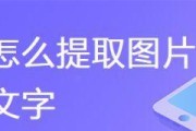 华为手机扫描文件提取文字的方法是什么？遇到问题如何解决？