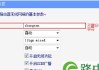 如何重新设置家里的WiFi密码（简单）