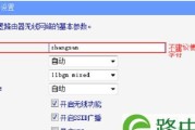 如何重新设置家里的WiFi密码（简单）