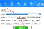 制作启动U盘安装系统盘文件的方法（轻松制作可靠的启动U盘）