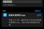 解决iPhone描述文件无法删除的问题（如何处理无法删除的iPhone描述文件）