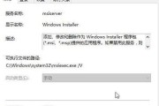 Win10系统管理员权限下的图文删除教程