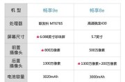 MT6765处理器（探索MT6765处理器的关键特点及应用领域）