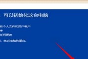 Win10系统自带重装方法全解析（一键恢复、刷新重置、清空全部内容）