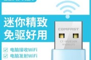 无线网卡与WiFi的区别（深入了解无线网络技术）