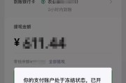 如何冻结微信账户（简单操作让你的微信账户安全无忧）