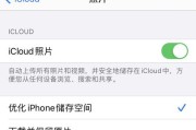 取消iCloud自动续费的方法（通过简单步骤轻松取消iCloud自动续费）