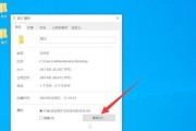 Win10系统下电脑文件加密的方法（保护个人隐私信息）