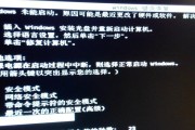 Lenovo电脑开机蓝屏修复方法大全（解决Lenovo电脑开机蓝屏问题的有效方法）