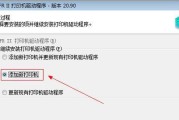 打印机程序未响应的原因及解决方法（探索打印机程序未响应的背后问题）